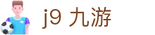 j9 九游 - (中国)浙江j9 九游实业股份有限公司欢迎您